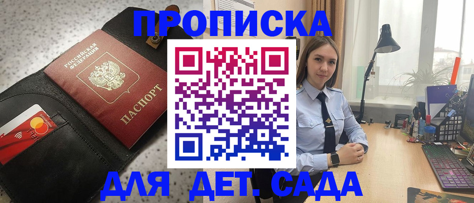 временная регистрация недорого в Абакане